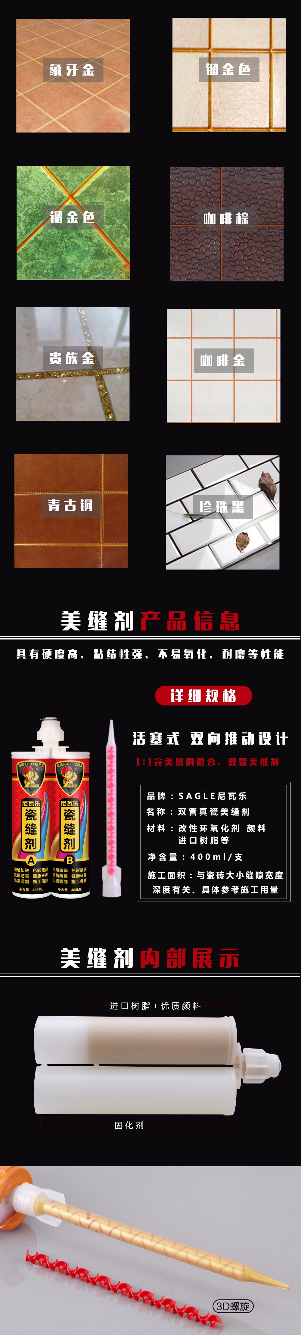 瓷砖胶,勾缝剂,瓷砖粘合剂,抗裂砂浆