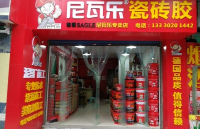 尼瓦乐龙溪专卖店