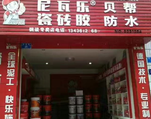 铜梁的朋友可以直接上专卖店